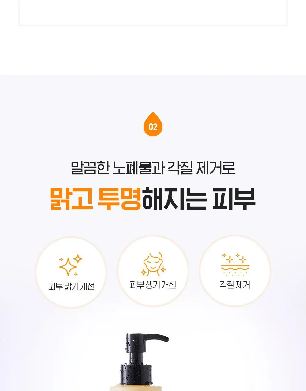 [투명모공] NEW 빌리프 슈퍼 드랍스 비타 딥 클렌징 오일 150ml 1+1 기획 상세페이지 23